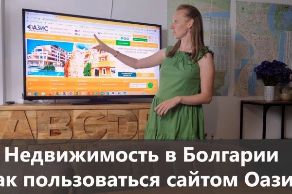 Блэк спрут bs2link co