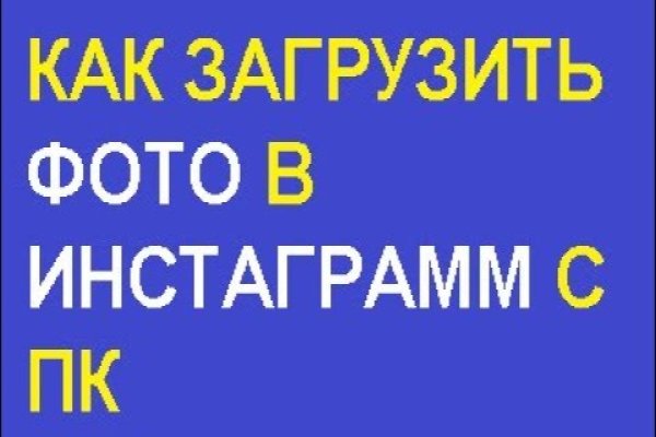 Блэк спрут не работает