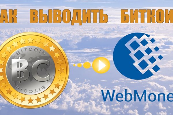 Блэкспрут это будущее bs2web top